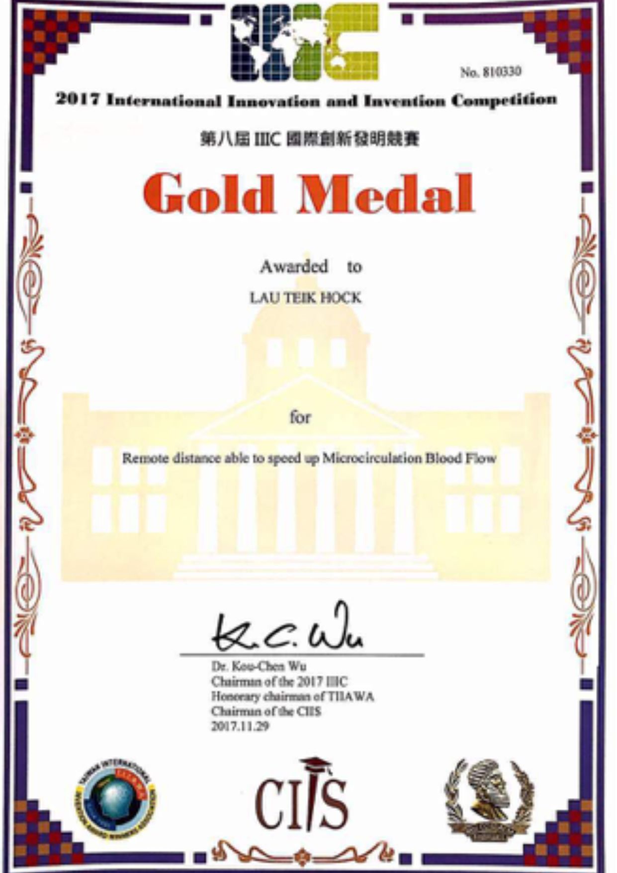 International Innovation and Invention Competition 2017 (IIIC 2017)